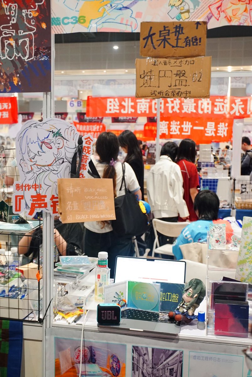 9ma_P's tweet photo. 昨日は中国・杭州の同人イベント「CP」で、一日限定の「蛙円盤」展示＆試聴をやってました。
自分のせいでkogeさんへの許可取りが遅れてしまって、ちゃんと準備できなかったのは本当にすみません🙇
でも現地でなんとか、段ボールに「black music × ボカロ 名盤」ってPRとして手書きして出してました💽 https://t.co/74yrcuyW7f