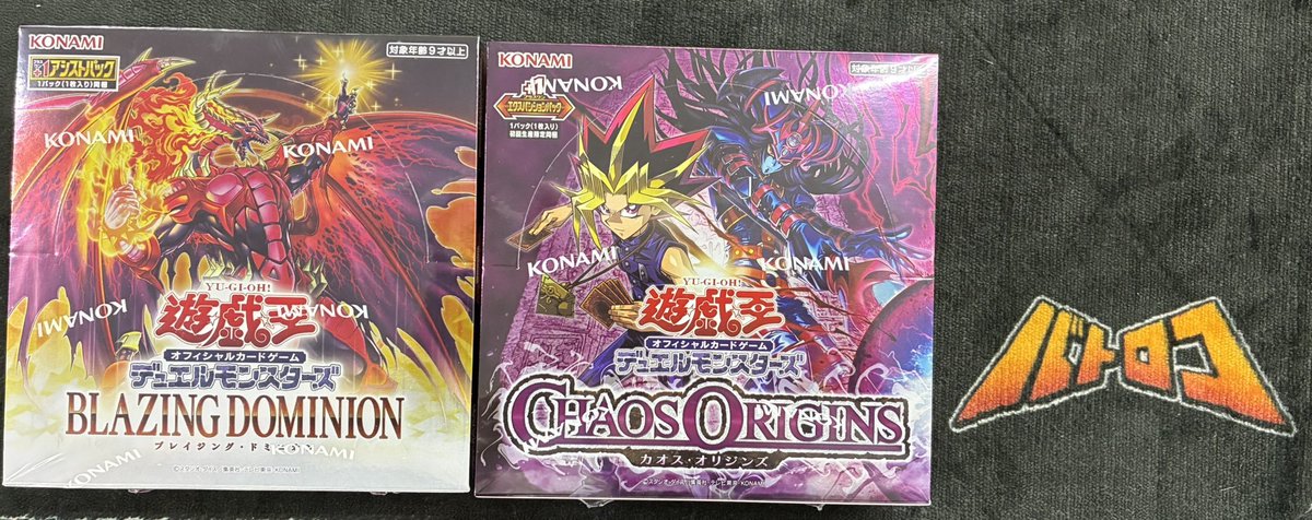 遊戯王 販売情報】 ✓ブレイジング・ドミニオン ✓カオス・オリジンズ