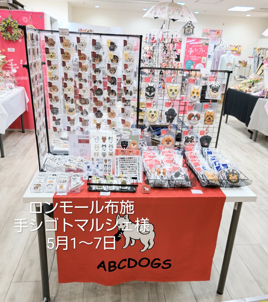 ABCDOGS🐶5月12～22日パラディ学園前 tweet media