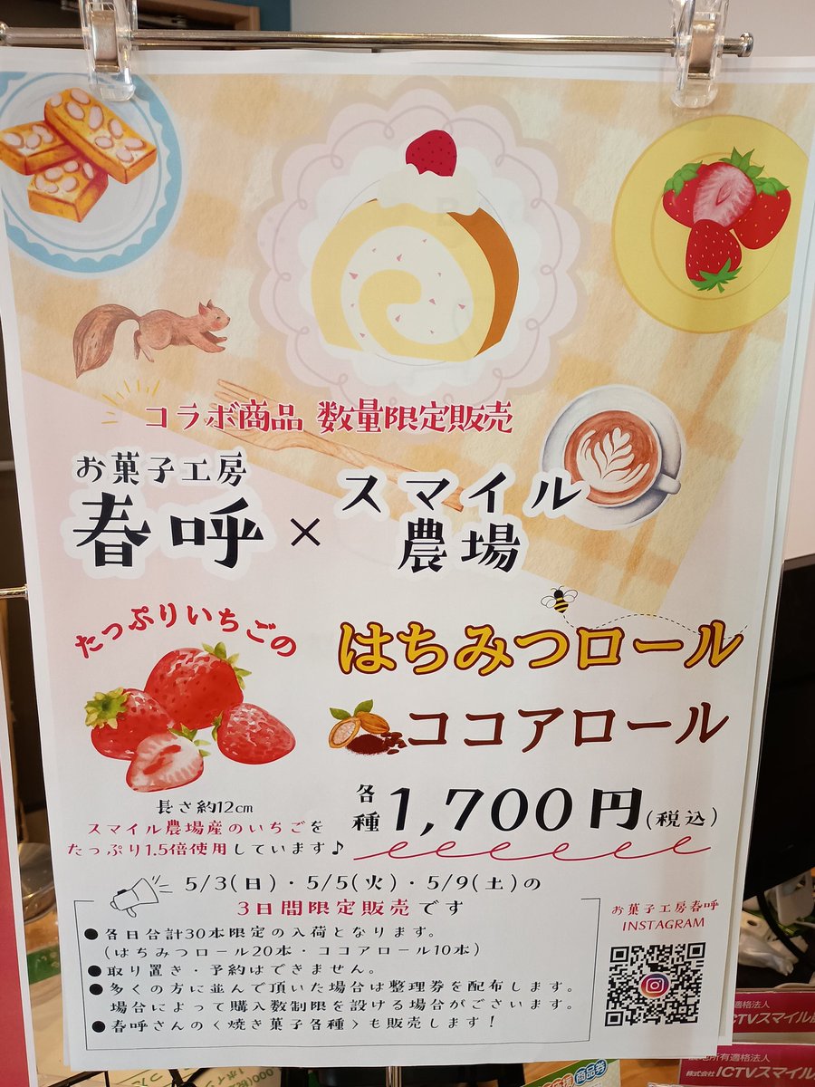 スマイル農場【農業で地域を笑顔に】 tweet media