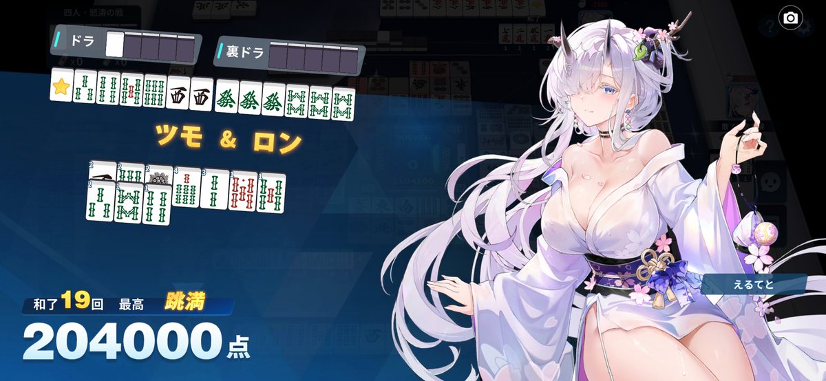 えるてと tweet media