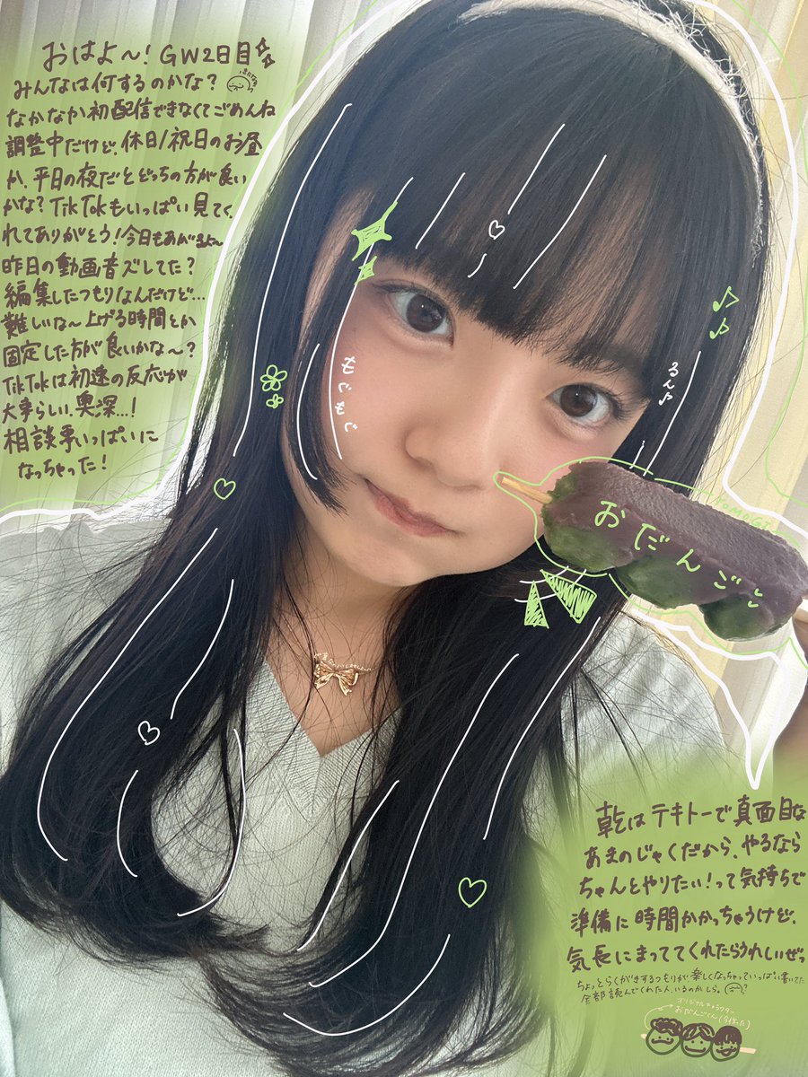乾ことこ┊ミスサークル2026 tweet media