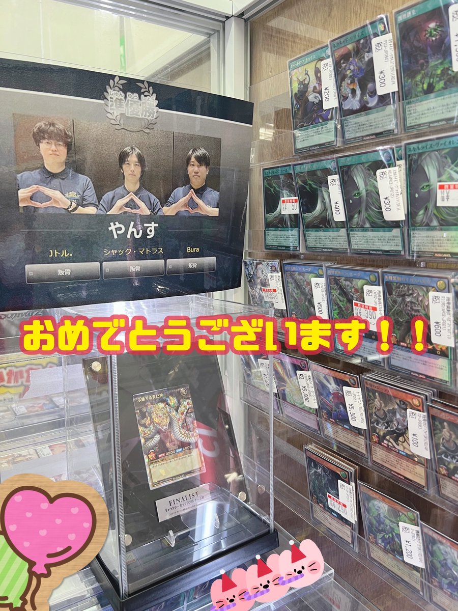 ドラゴンスター日本橋2号店 tweet media