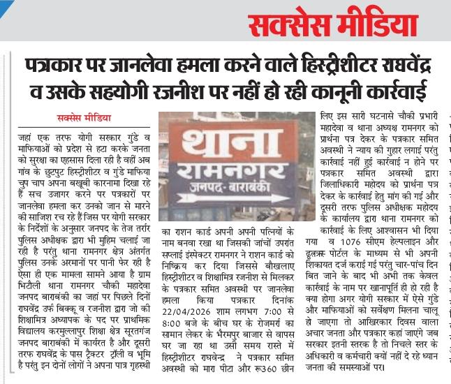 पत्रकार समित अवस्थी tweet media