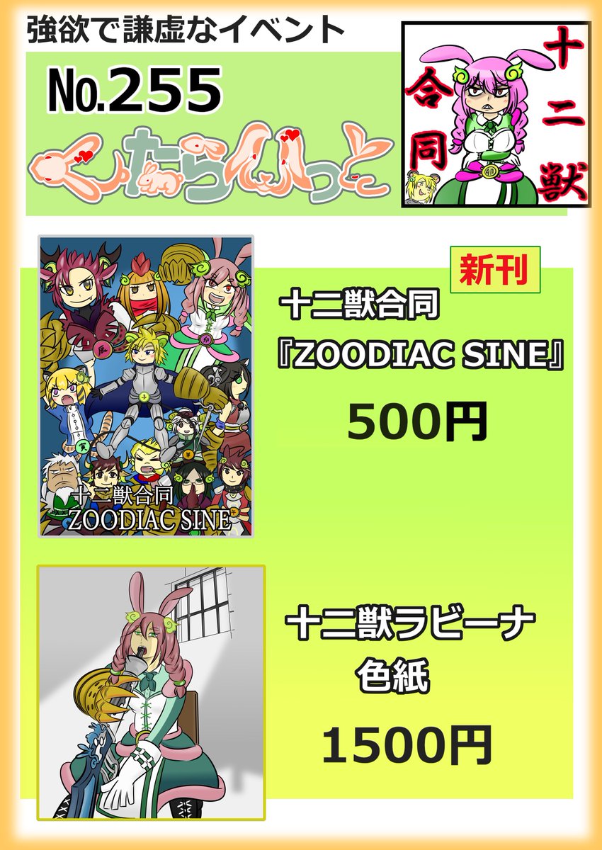 マドクセ@強謙No.255 tweet media