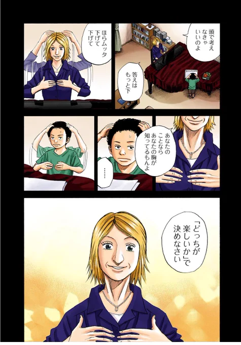 👀
ベトナムで『宇宙兄弟』の話が!

👇引用されたシーンはこちらです 