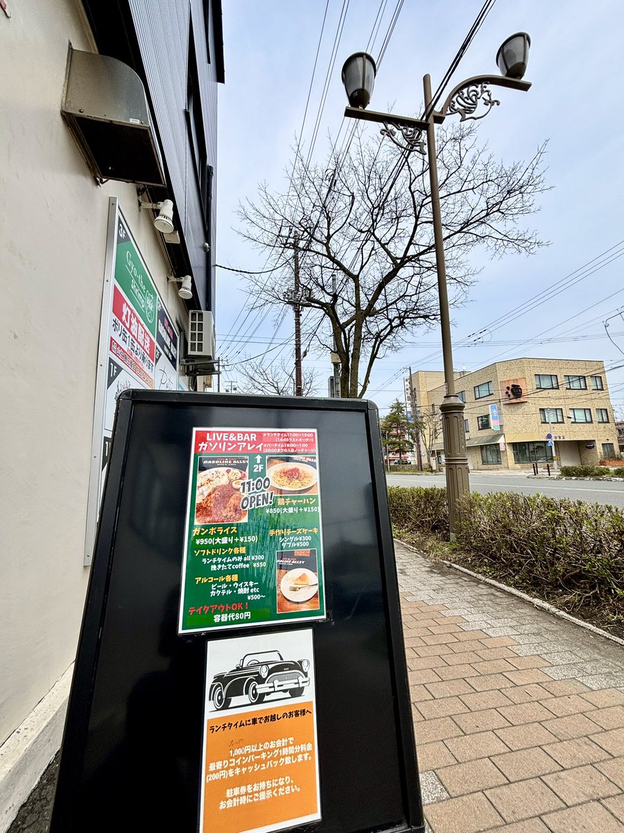 藤田たかひろ(ガソリンアレイ) tweet media