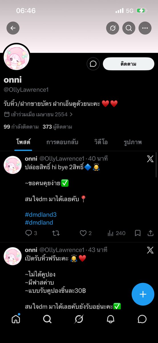 จั๊นเปนทะเลนิรนาม ☁️🌸 ft. ภพเธอTheSeries 🖤🥕 tweet media