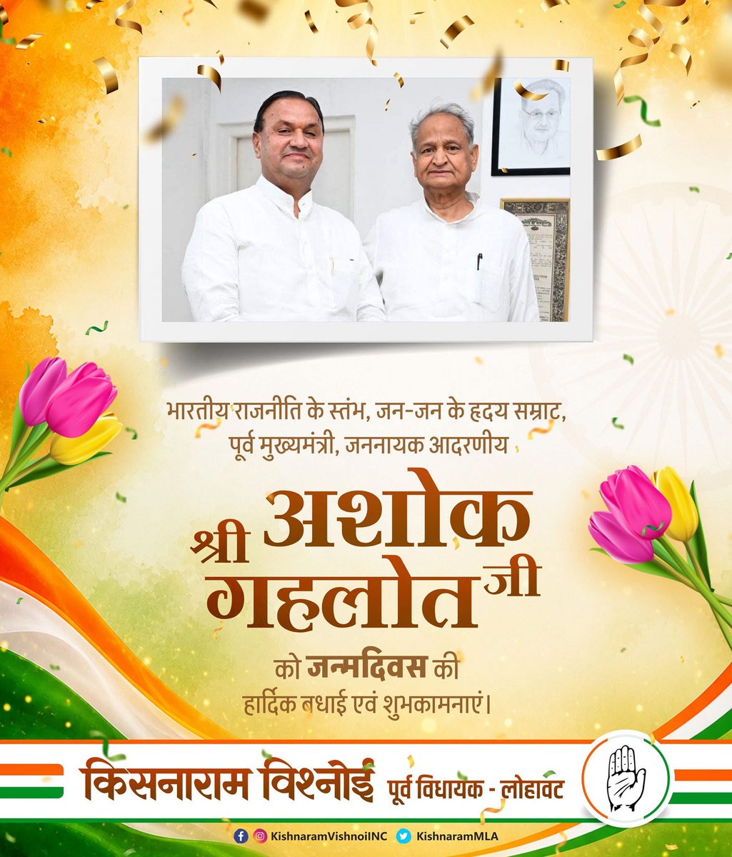 Kishna Ram Vishnoi tweet media