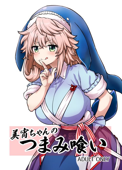 明日の例大祭23の新刊、不甲斐ない事にトーン貼ってあったりなかったりする状態ですが A05b「110-GROOVE」で頒布予定です。よろしくおねがいします。