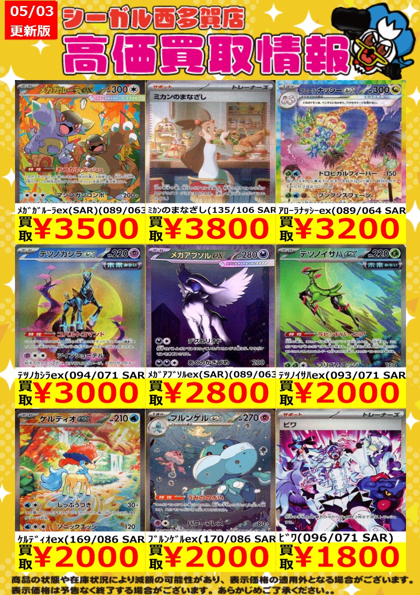 ゾルガ まとめ売り ソルティガ6000-XH | 買取実績 - 高山質店