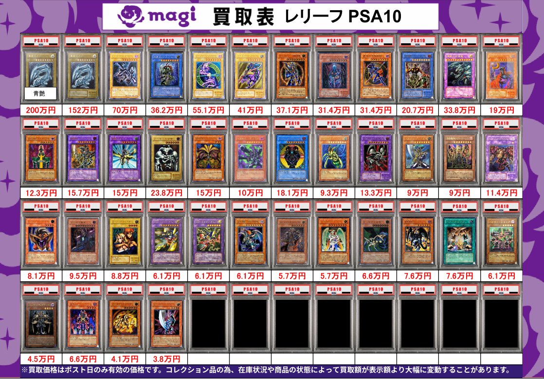 magi秋葉原店 別館 【郵送買取アカウント】 tweet media