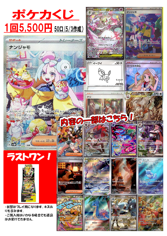WonderGOO真岡店トレカ tweet media