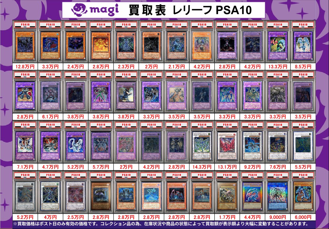 magi秋葉原店 別館 【郵送買取アカウント】 tweet media