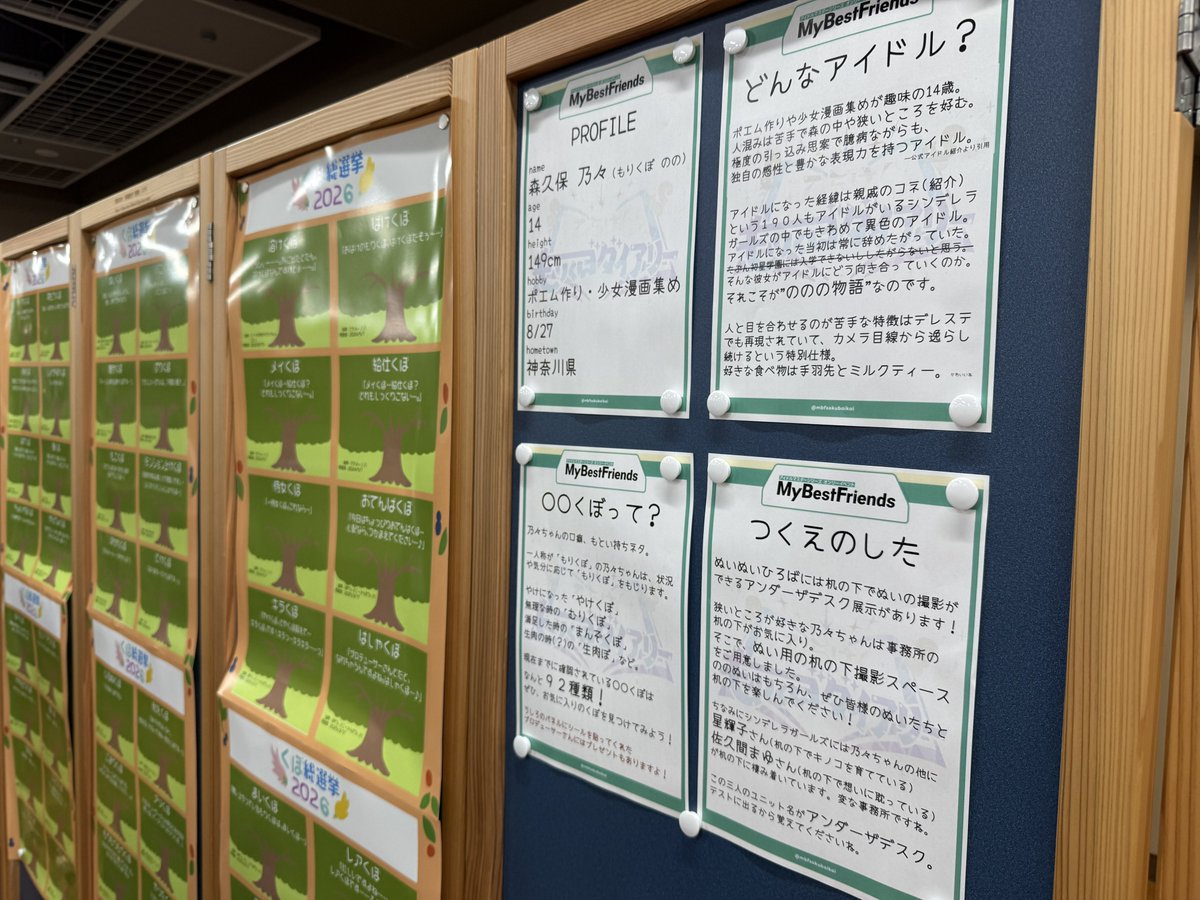 おとぎの森準備会 tweet media