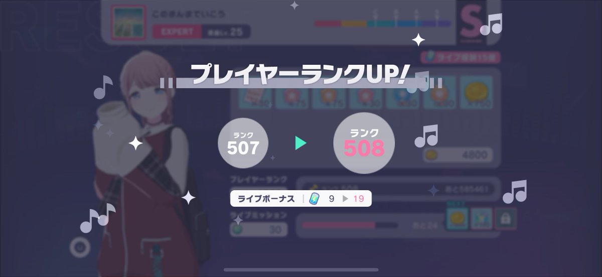 やっぱライボ使ってるとランク上がりやすい⤴︎⤴