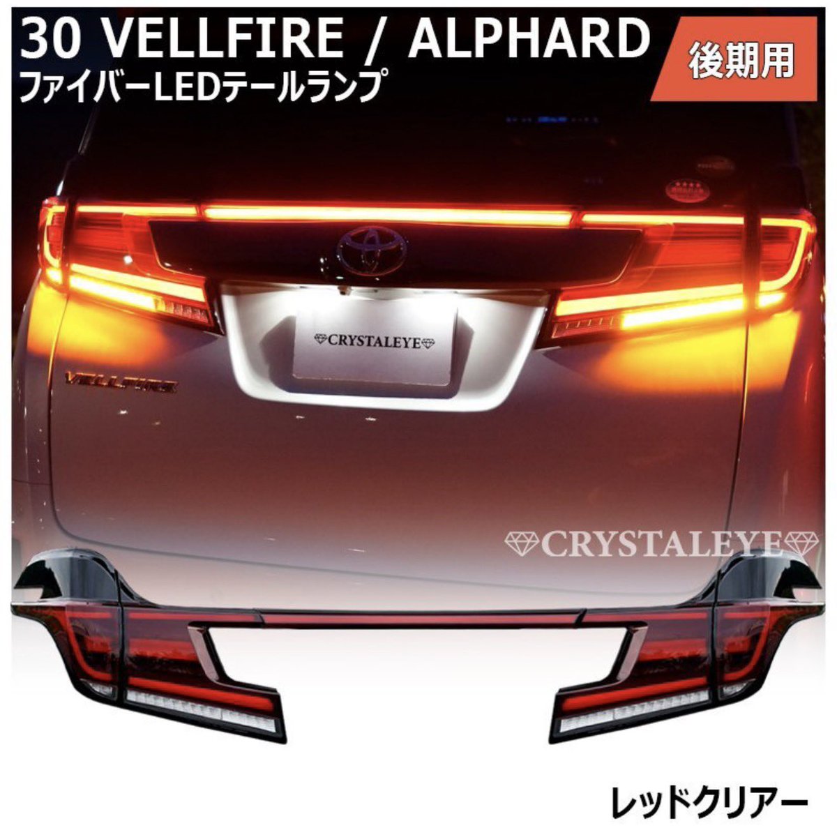 s15REDBULL's tweet photo. 写真と同じ30アルヴェル後期用テールランプ7万で売ります
中古ですが割れとかは無かったです
前期用と書いてあったのに後期用が来てて付けれなかったです
発送もします
#30アルファード#30ヴェルファイア #クリスタルアイ https://t.co/iiVW3a50wZ