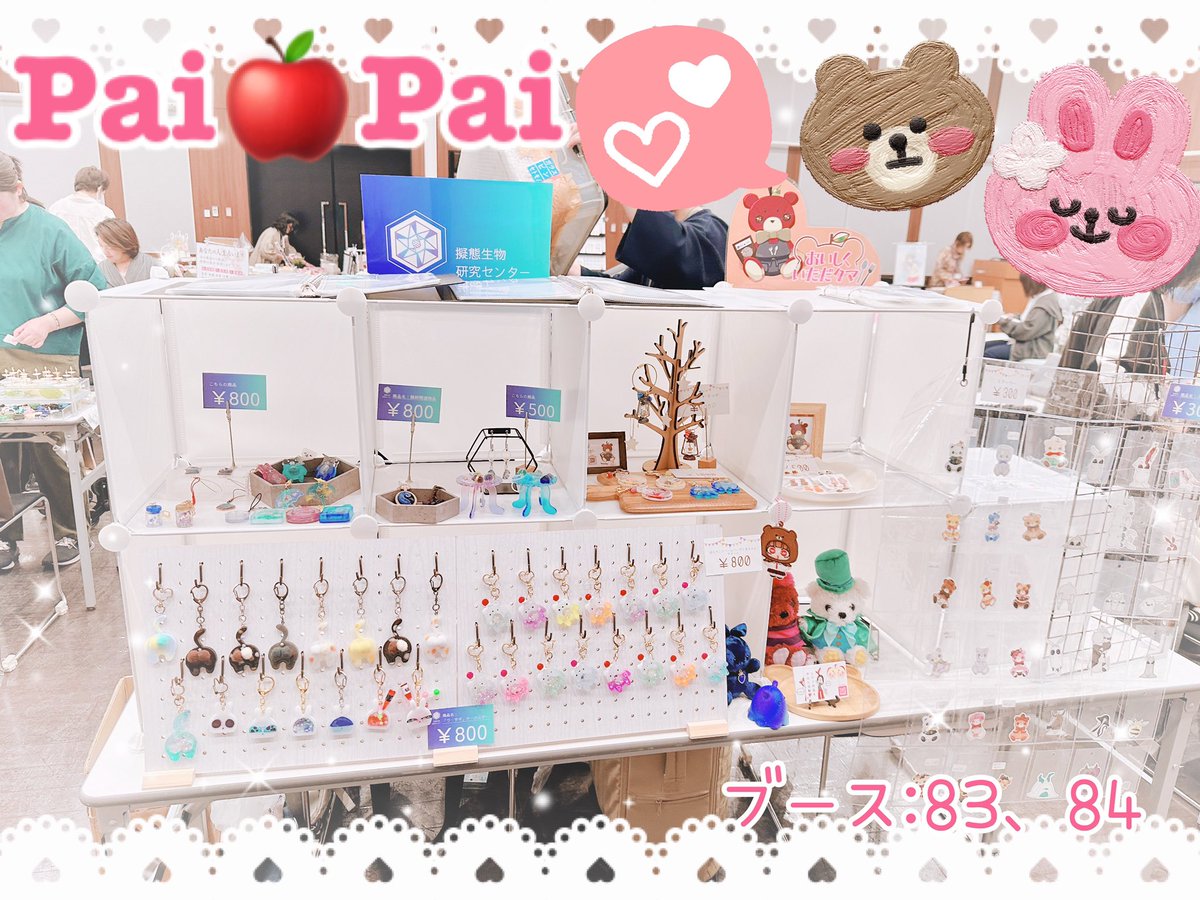 PaiPai_hm's tweet photo. 本日 #ハンドメイドフェスティバル にてブース:83、84で参加中です！
皆様ぜひ、ウインクあいち 5階に遊びに来てください🍀.* https://t.co/eH0gCkD4JT