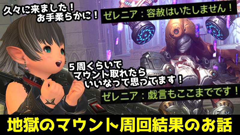 HimaBami@FF14漫画屋 tweet media