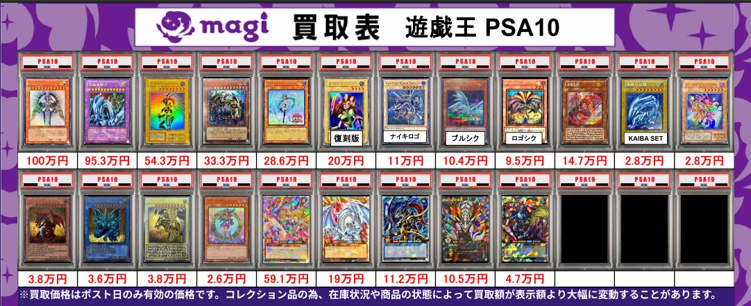 magi秋葉原店 別館 【郵送買取アカウント】 tweet media