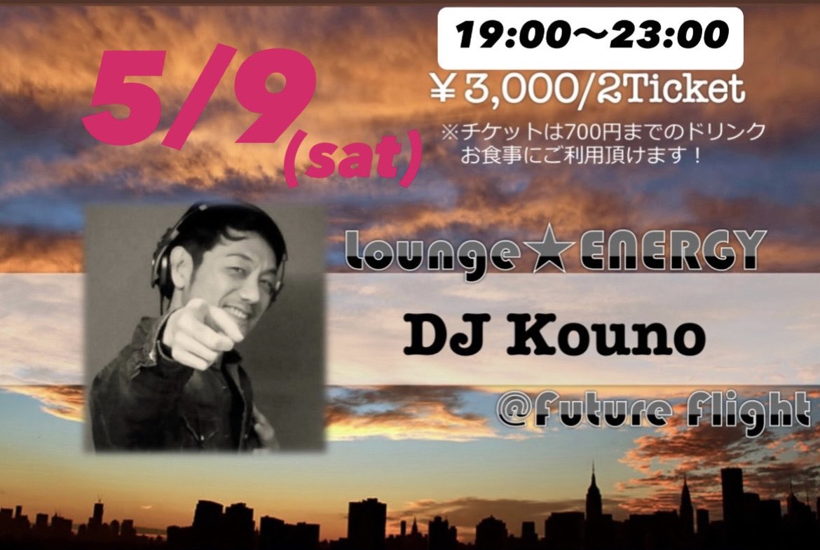 Future_Flight's tweet photo. 【5/ 3(祝日)】🌟G.W.は休まず営業😤
19時ーMidnight 🎧🍺🥃🥂
※24時ノーゲストの場合は閉店

9日(土)はDJ KOUNOさんのLounge Party☆ENERGY☆🎧🎵🥂

16日(土)はAKIRAさん❣️
23日(土)はINABAさん❣️
30日(土)はMOKOちゃん❣️

◎21周年Tシャツ絶賛販売中❗️
¥3000(S〜XXL)※通販可能 https://t.co/SP09EcP7jG