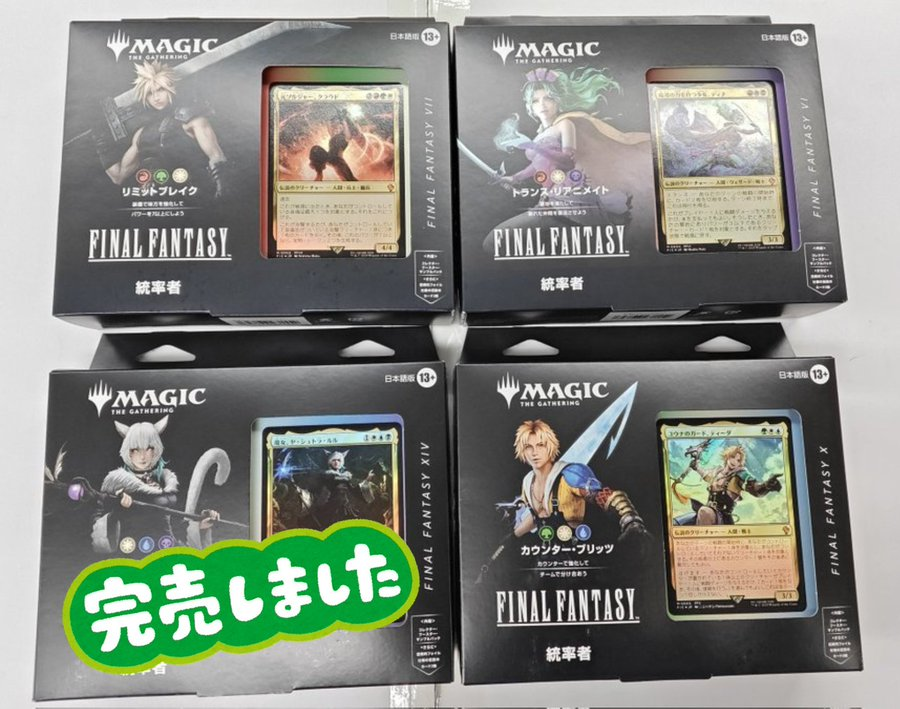 MTG 🎉特価情報🎉 FF統率者デッキ 4種 日本語版 ・リミットブレイク