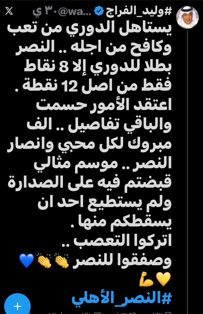 المستشار عِمَادُ صَالحَ بن خزيّم🇸🇦 tweet media