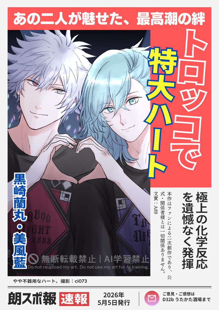 カンナ様❣️専用ページ つまりハルハナもトロッコに乗りました！！ 同様にcanva様で作成！無配