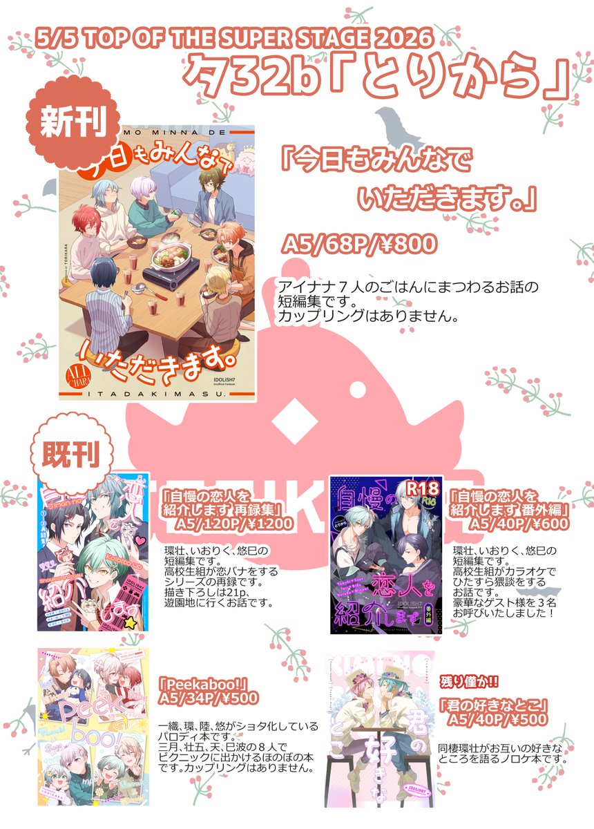 下野🌱5/5 西1タ32b tweet media