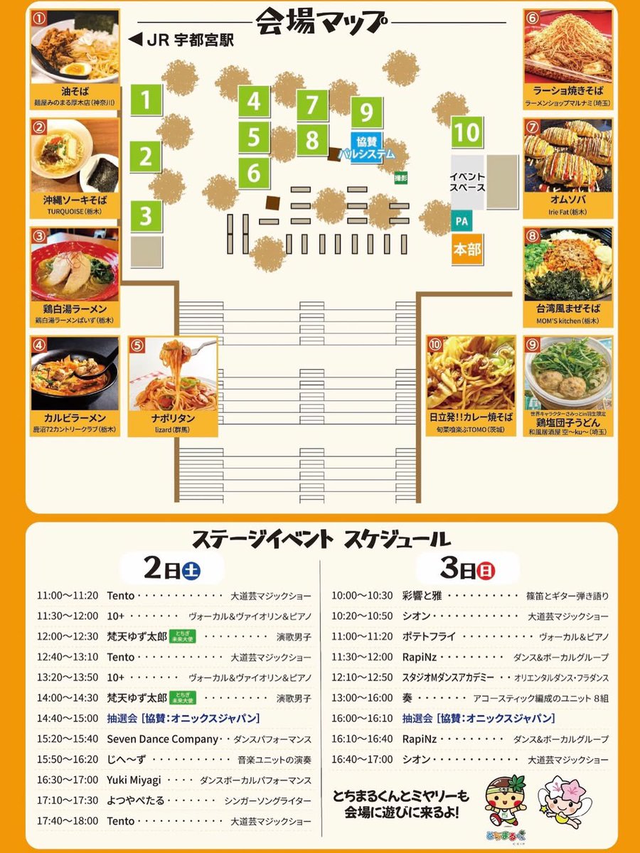 hasep223's tweet photo. 鹿沼72カントリークラブ名物のカルビラーメンが宇都宮の麺イベントに出店しています🍜イベントの様子はコチラから→
https://t.co/mQ2zbsq3bR

 #めんフェス宇都宮2026 #鹿沼72カントリークラブ　#牛魂一擲　#ラーメン　#めんフェス https://t.co/gdrel6VlZo