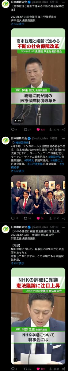 ゆるぎないあふびどり💐維新(実地応援は東京)限定でリプ💌DMあればRP📢応援📣で明るい未来へ tweet media