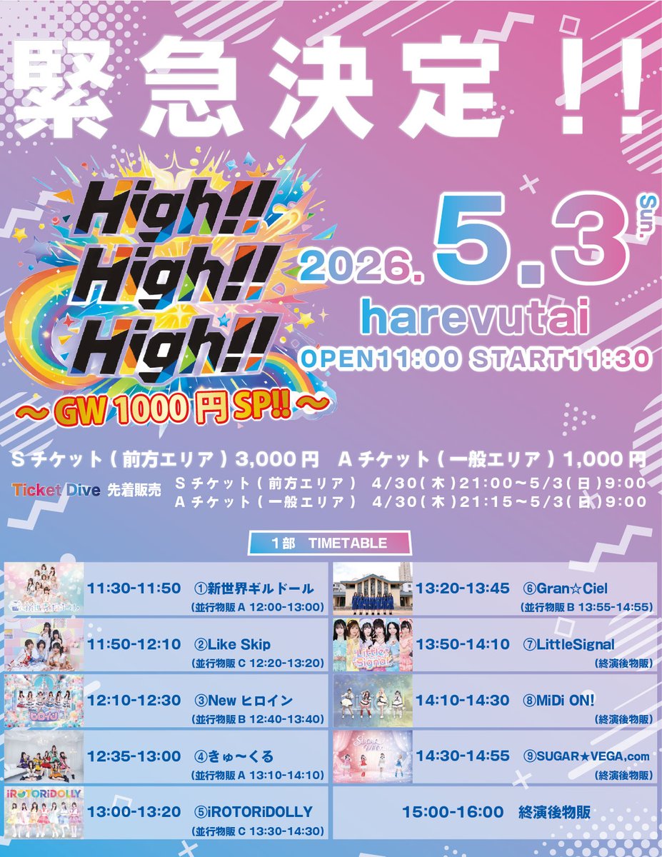 きゅ〜くる見にくる？ 本日はコチラ↓ 昨日お休みを頂きました佐藤愛唯