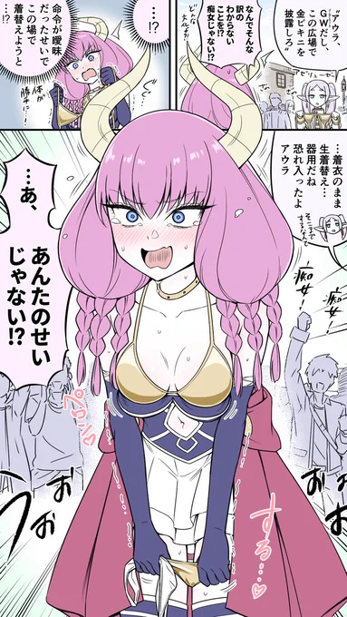去年のGWに描いた金ビキニアウラ再掲。 