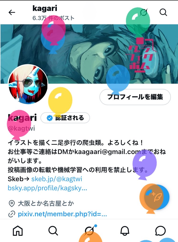 kagari tweet media