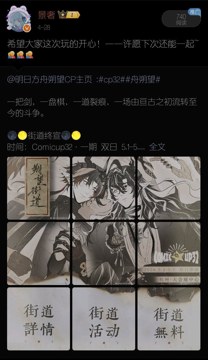 景奢 tweet media