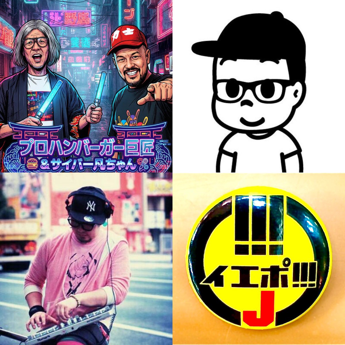 DJ_fukutake's tweet photo. ‼️6月のJ-POP DJ PARTY‼️
『イエポJ』at 阿佐ヶ谷DRIFT @AsagayaDrift
6/20(土)16-21時
¥2000＋1D

GUST LIVE &amp; DJ
プロハンバーガー巨匠&amp;サイバー凡ちゃん @mandokoro @BARTRIO1 
リアルアナコンダ @real_eunectes 
DASSAN @_dat3_ 

イエポDJs
DJフクタケ
犬重
刑

VJ
4DK
PORTASOUNDS

#イエポJ https://t.co/Q4iZka8iar