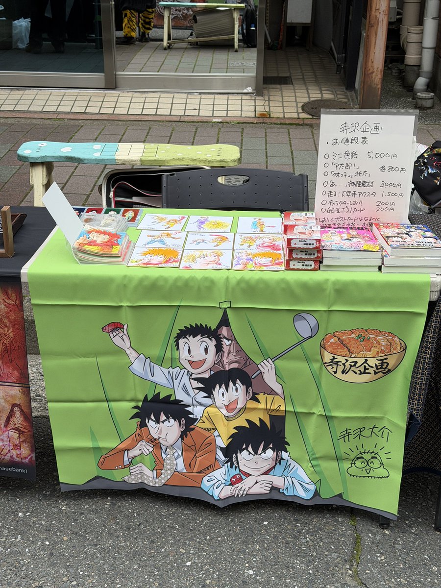 寺沢大介 tweet media