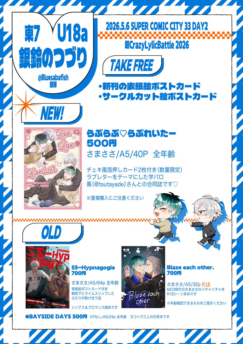 銀縁⚓️東7U18a tweet media