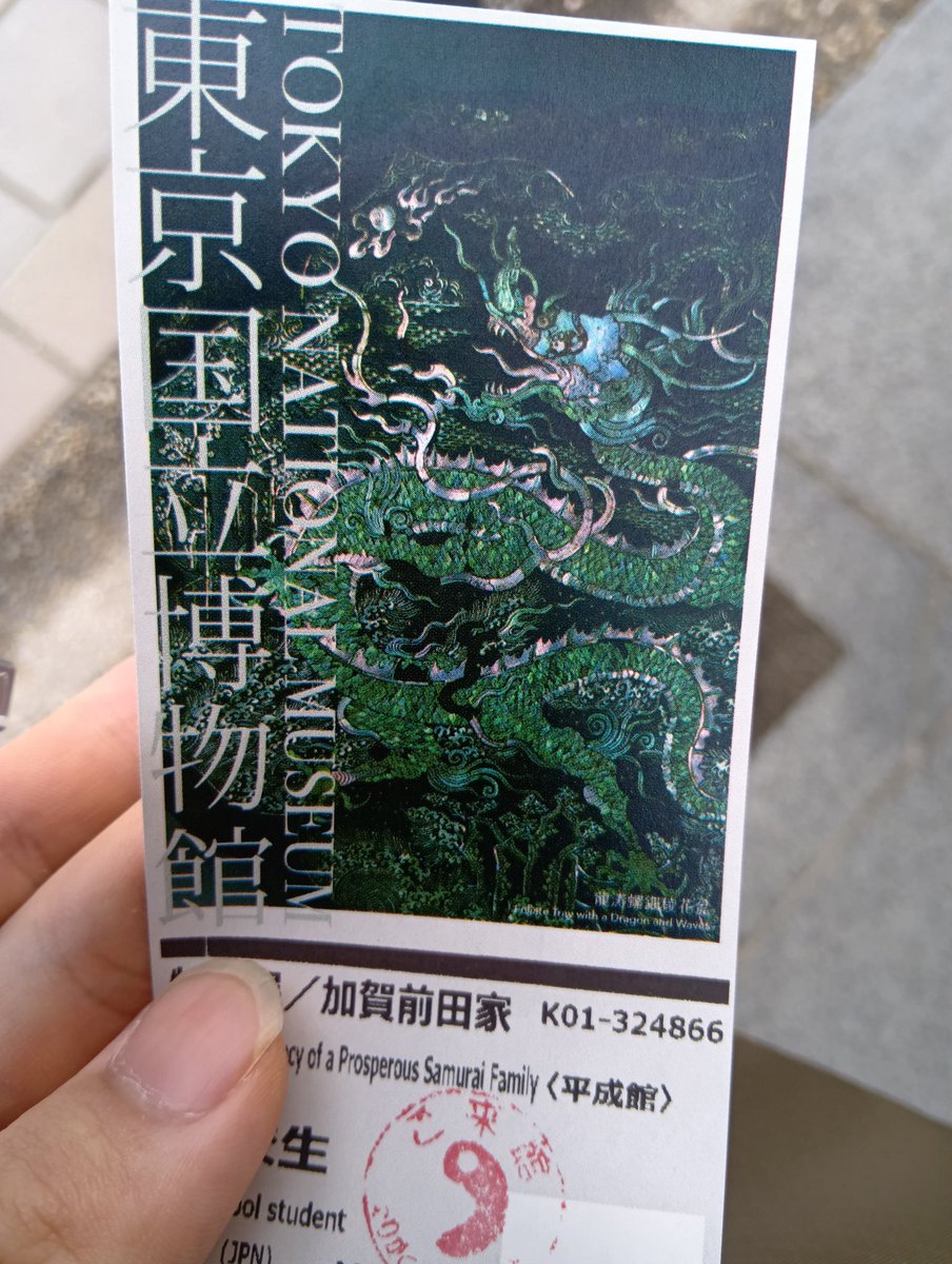 なう