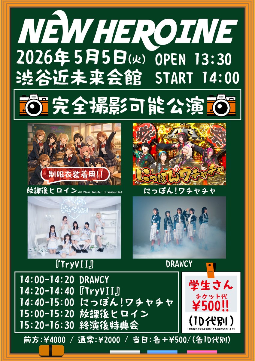 Panic Monster !n Wonderland tweet media