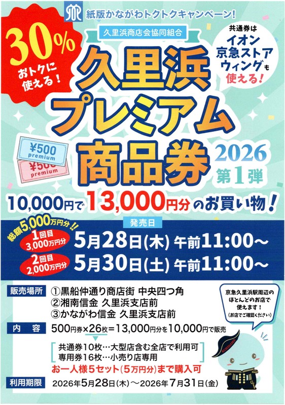 久里浜商店街 tweet media