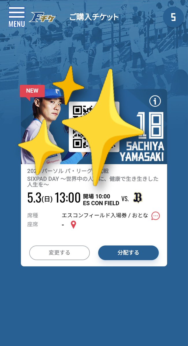 みっちーページ Post by みっちー＜F＞@5/16 on X: おやっ？🤔