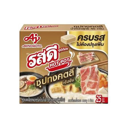 คู่หูทงคัตสึมาแย้ววววววววว 🤍*
เอาลงไปต้มพร้อมซุปก้อนได้เลยเนี่ย
อุ้ดอุ้ดคู่เยย 🐷🐽🫕

#รสดีอร่อยเสกDICE #รสดีxDICE 
(👦🏻🧑🏻) #OBOaphinat #OTTOsippavitch