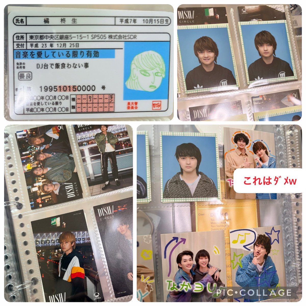 まだしつこく言ってるんですがw 楽天特典の aRangeアクキー交換して