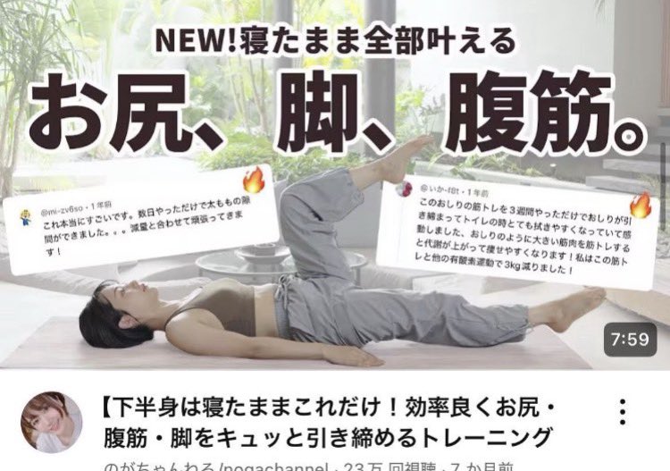 なごみ｜ダイエット tweet media