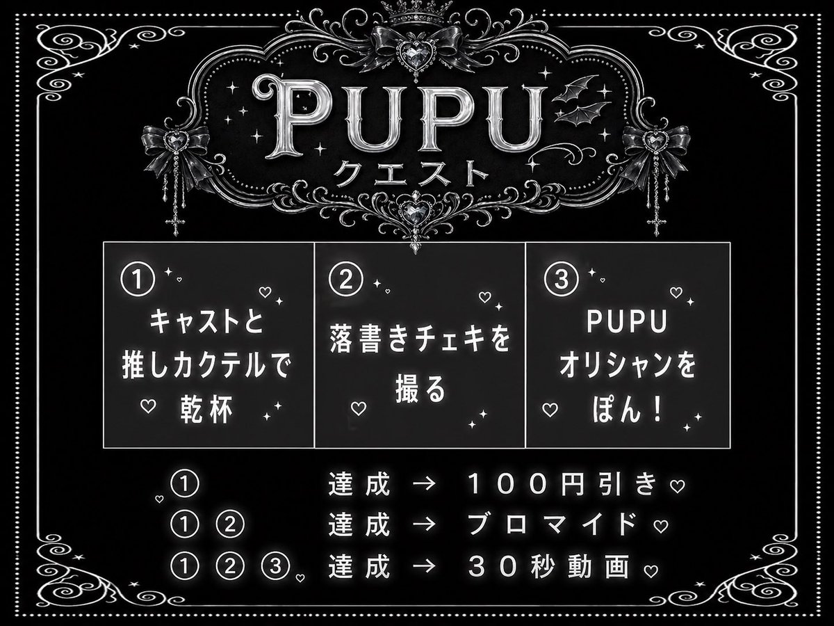 pupu_gamebar's tweet image. 5/3(日) 19:00-24:00

メイド•執事イベント🌟
本日のキャストは🐇

ゆう@__ychau 
しば🐕@shibainusan_inu 
おとぎ@nyqnluv2 
りな@pupuwan_ 

#PUPU #岡山コンカフェ #コンカフェ #ボドゲ #ボドゲバー #岡山ボードゲーム