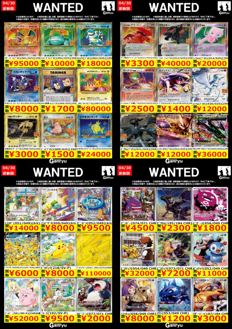 ポケモンカード　ポケカ　CHR AR 25thプロモ　まとめ売り ポケモンカード ピカチュウ CSR AR プロモ 25周年 まとめ売り ポケカ