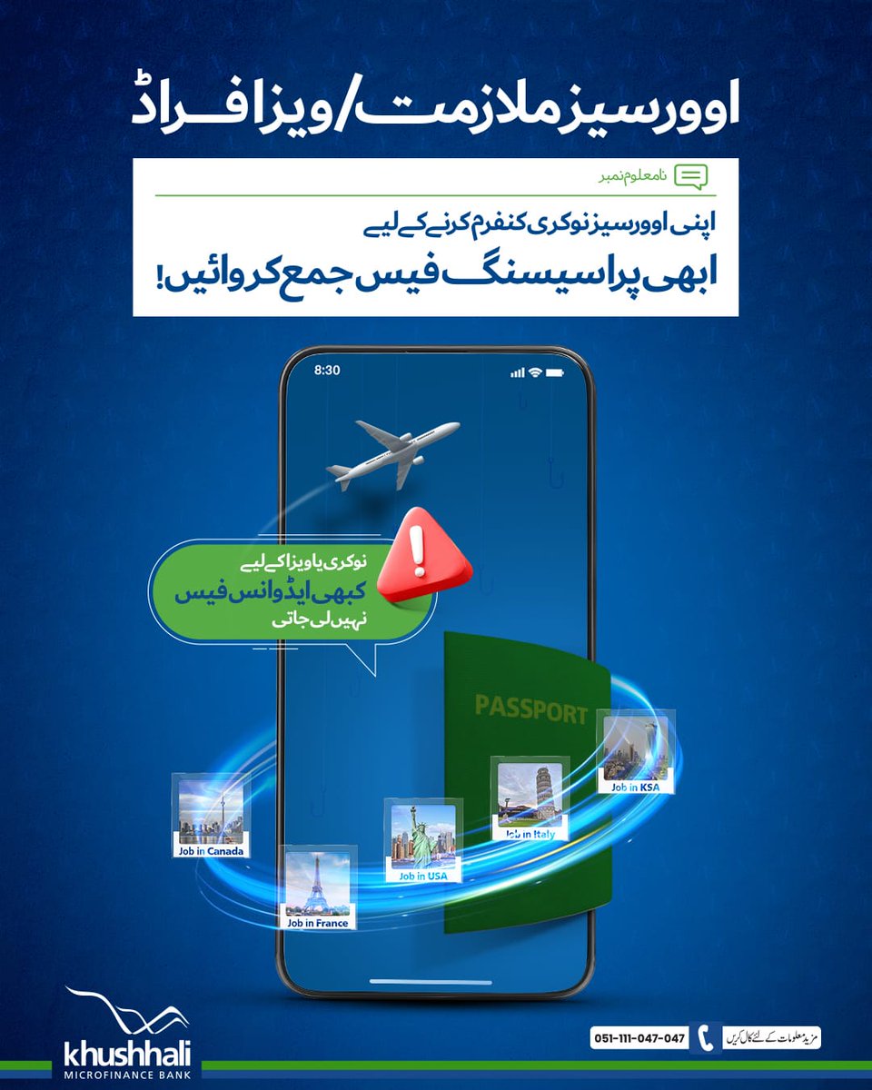 Khushhali Microfinance Bank tweet media