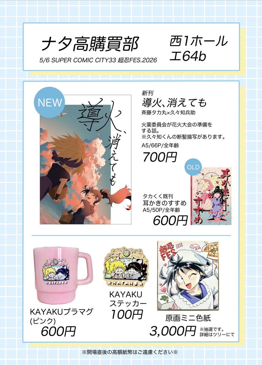 ﾅﾀﾃﾞ高校🐰5/6 西1エ64b tweet media
