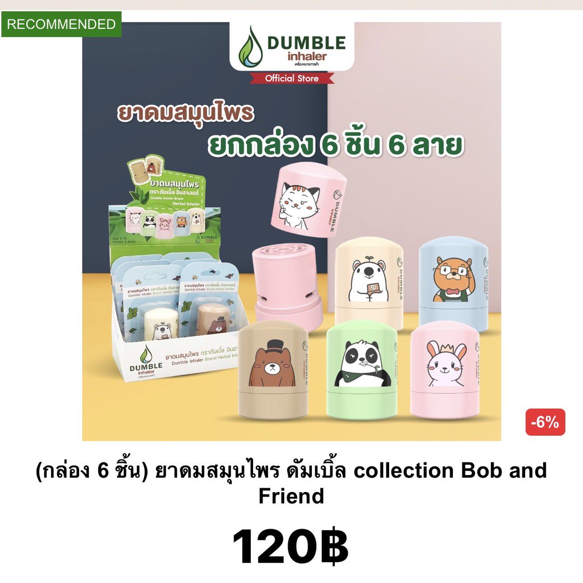 febboy0's tweet photo. wts / ขาย

🩶 รุ่น BW : 100฿
🩵 รุ่น V2 box : 100฿
🧡 รุ่นสองรู :  200฿
💚 รุ่นกระปุก : 120฿

นัดรับ #DMDLAND3 ได้เลยวันนี้

#DUMBLExTeeteePor
#ตลาดนัดตี๋ตี๋ป๋อ 
#teeteepor https://t.co/L7fmjKRMrg